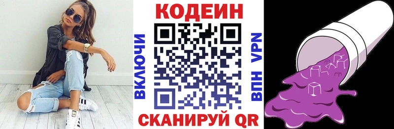 Codein Purple Drank  Аткарск 
