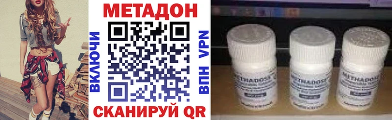 Метадон кристалл  Аткарск 
